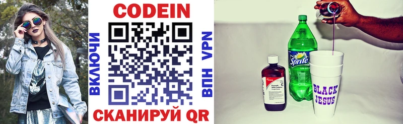 Codein Purple Drank  Сусуман 