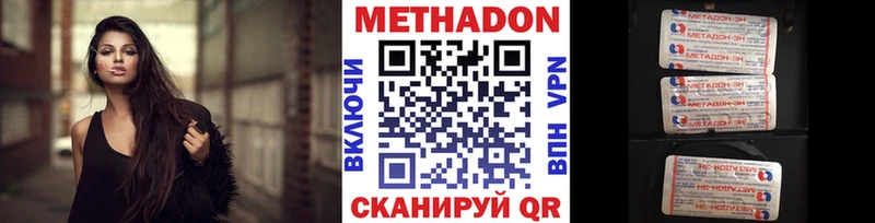 Метадон кристалл  даркнет сайт  Сусуман 